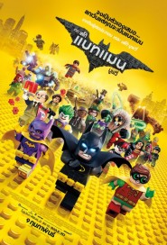 The Lego Batman Movie poster