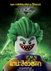 The Lego Batman Movie poster