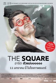 The Square poster