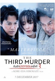 The Third Murder poster