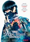 Tokyo Ghoul poster