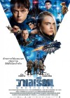 Valerian and the City of a Thousand Planets poster