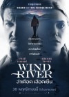 Wind River poster