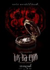 Wish Upon poster