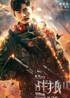 Wolf Warrior 2 poster