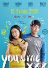 เมื่อฉันกับเธอ XXX poster