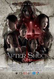 ตีสาม Aftershock poster