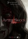 ตีสาม Aftershock poster