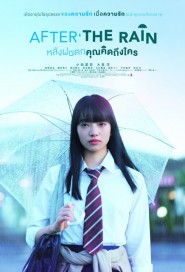 After the Rain poster