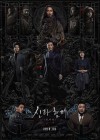 Along With The Gods: The Last 49 Days poster