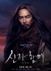 Along With The Gods: The Last 49 Days poster