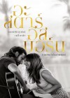 A Star Is Born poster