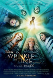 A Wrinkle in Time poster