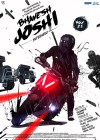 Bhavesh Joshi Superhero poster