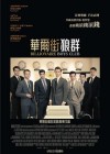 Billionaire Boys Club poster