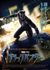 Black Panther poster