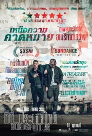 Blindspotting poster