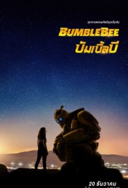 Bumblebee poster