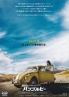 Bumblebee poster