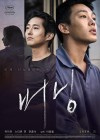 Burning poster