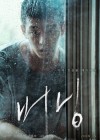 Burning poster