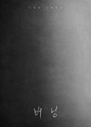 Burning poster
