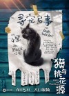 Cats poster