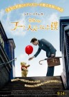 Christopher Robin poster