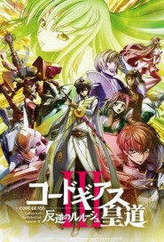 Code Geass: Lelouch of the Rebellion III - Glorification poster