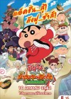 Crayon Shin-chan: Burst Serving! Kung Fu Boys - Ramen Rebellion poster