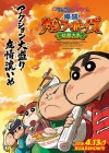 Crayon Shin-chan: Burst Serving! Kung Fu Boys - Ramen Rebellion poster