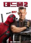 Deadpool 2 poster