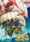 Doraemon the Movie: Nobita's Treasure Island poster