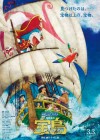 Doraemon the Movie: Nobita's Treasure Island poster