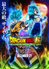 Dragon Ball Super: Broly poster