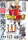 Dragon Ball Super: Broly poster