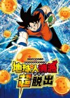 Dragon Ball Super: Broly poster