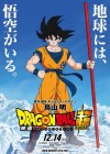 Dragon Ball Super: Broly poster