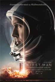 First Man poster