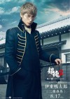 Gintama 2: Rules Are Made To Be Broken poster