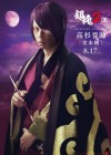 Gintama 2: Rules Are Made To Be Broken poster