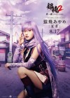 Gintama 2: Rules Are Made To Be Broken poster