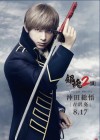 Gintama 2: Rules Are Made To Be Broken poster