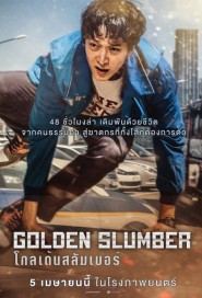 Golden Slumber poster