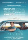 Green Book poster