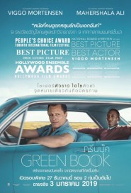 Green Book poster