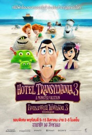 Hotel Transylvania 3: A Monster Vacation poster