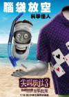 Hotel Transylvania 3: A Monster Vacation poster