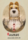 Isle of Dogs poster