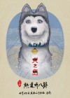 Isle of Dogs poster